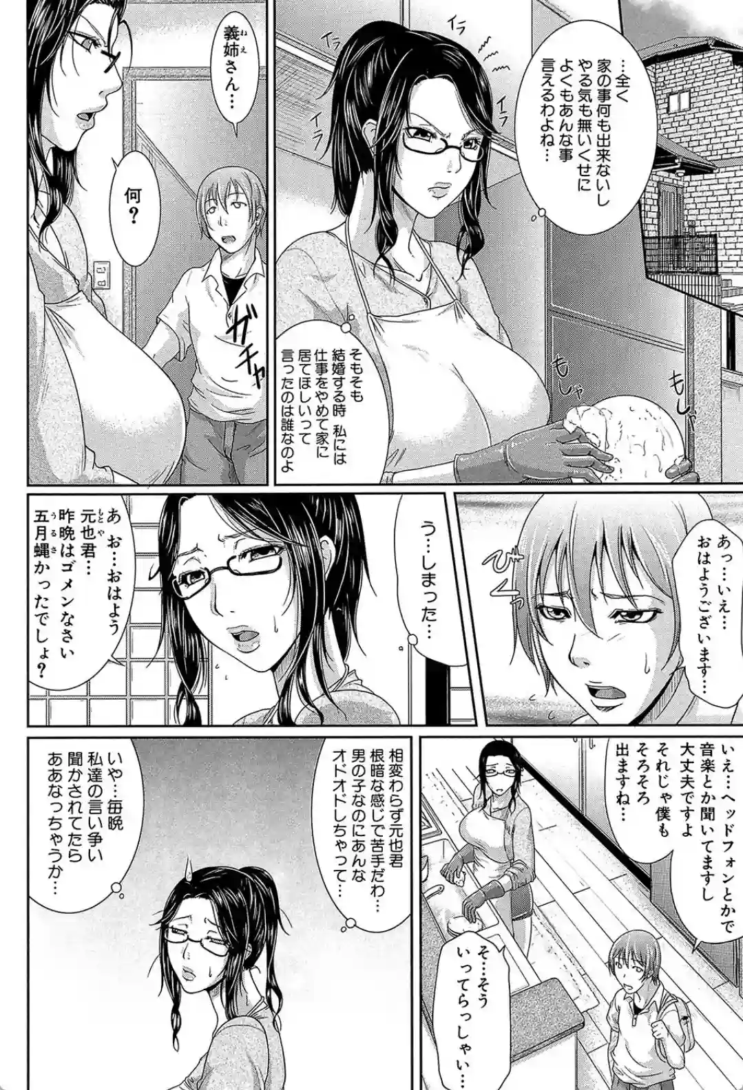 我妻なたれ乳 - 023