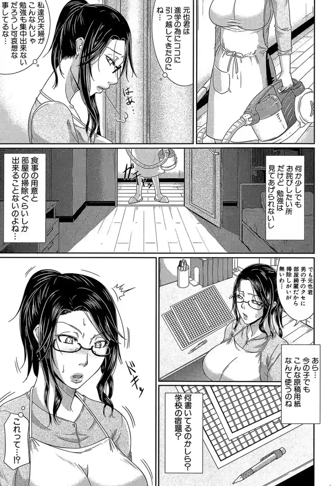 我妻なたれ乳 - 028