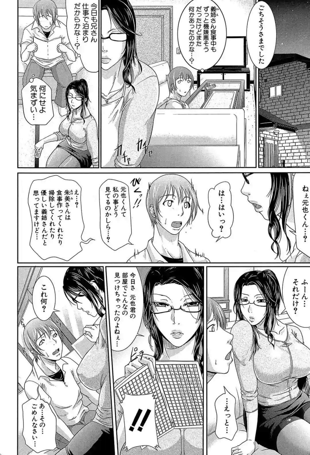 我妻なたれ乳 - 029