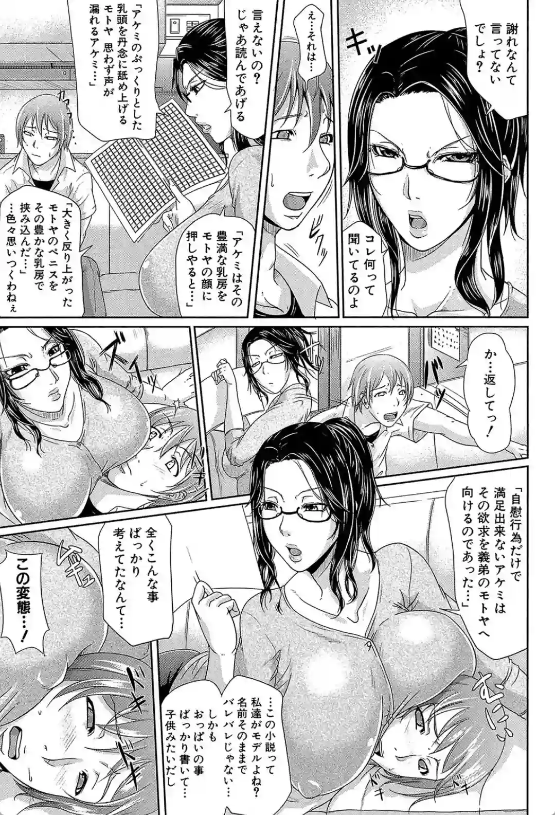 我妻なたれ乳 - 030