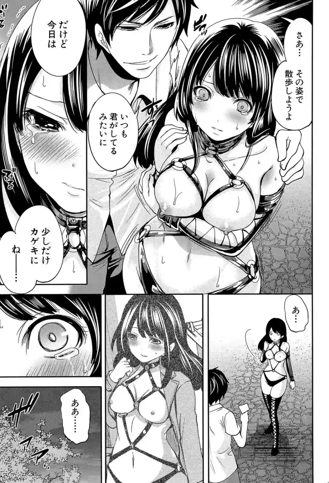 彼女たちは暴かれた - 017