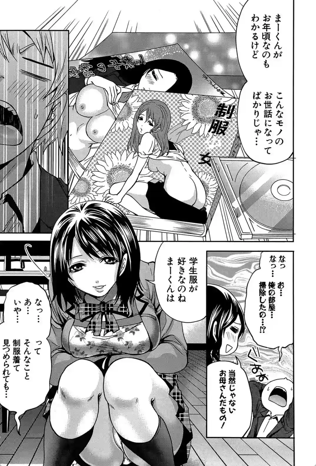 ラブあねえっち - 002