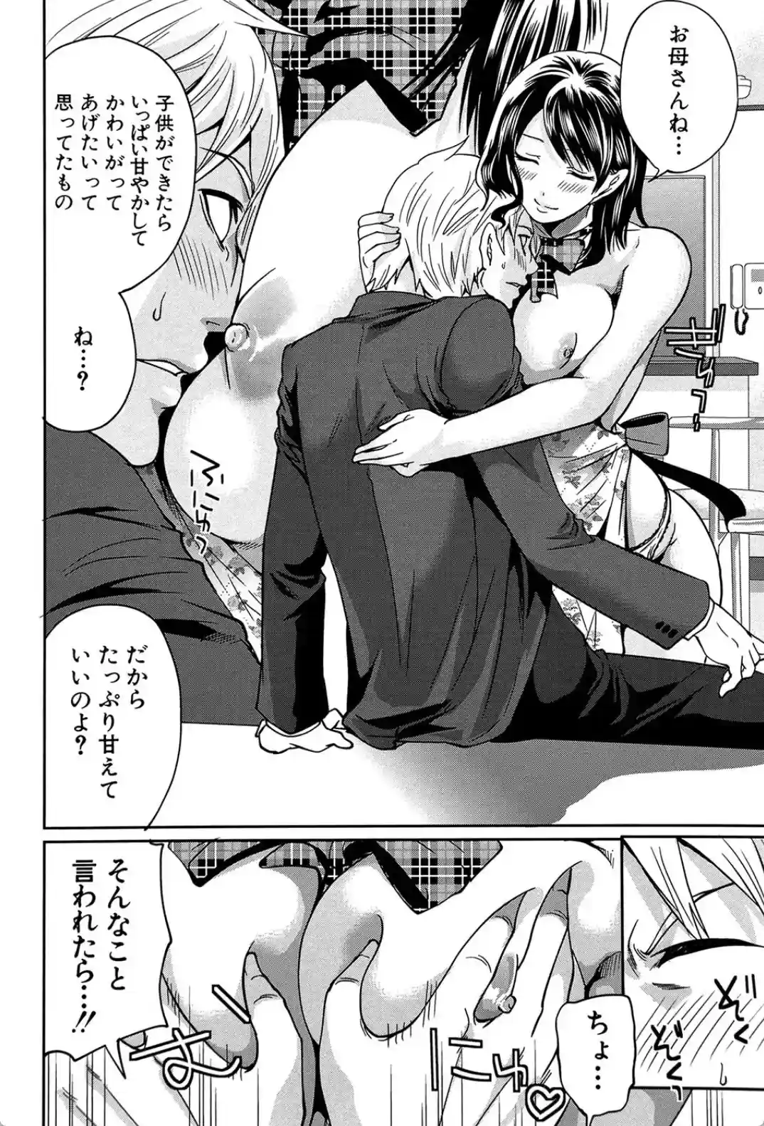 ラブあねえっち - 005