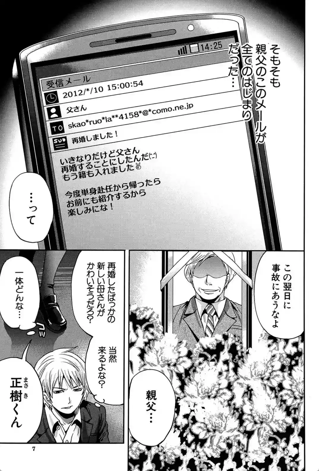 ラブあねえっち - 012