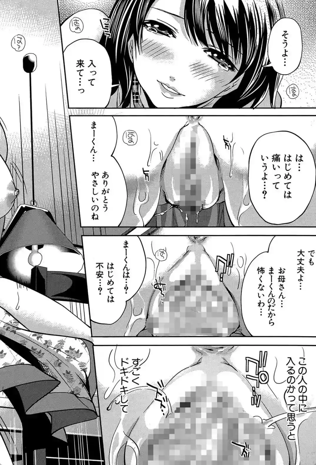 ラブあねえっち - 022