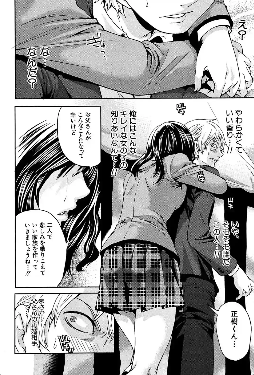 ラブあねえっち - 023