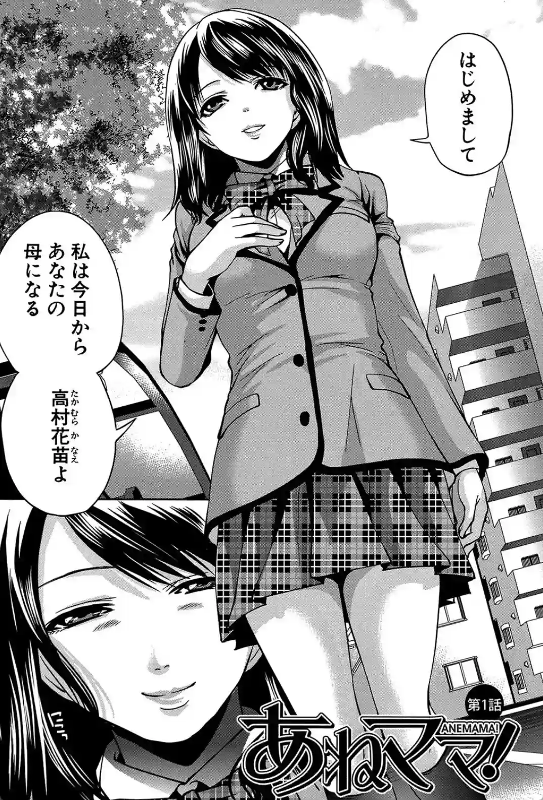 ラブあねえっち - 034