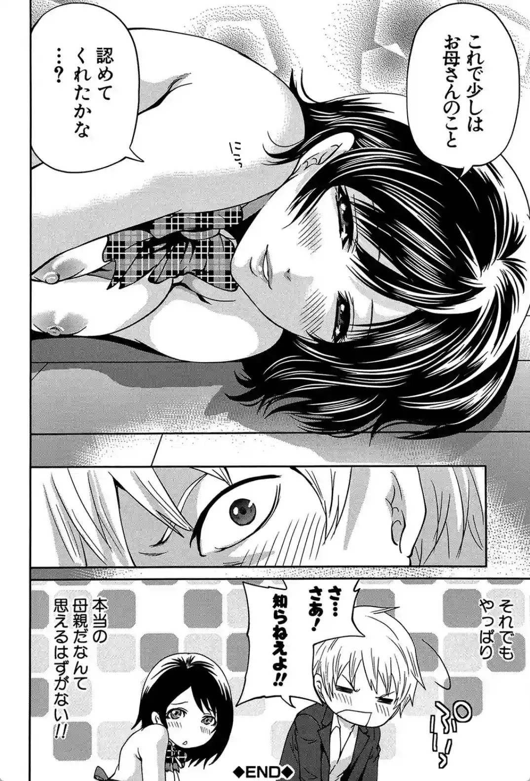 ラブあねえっち - 036