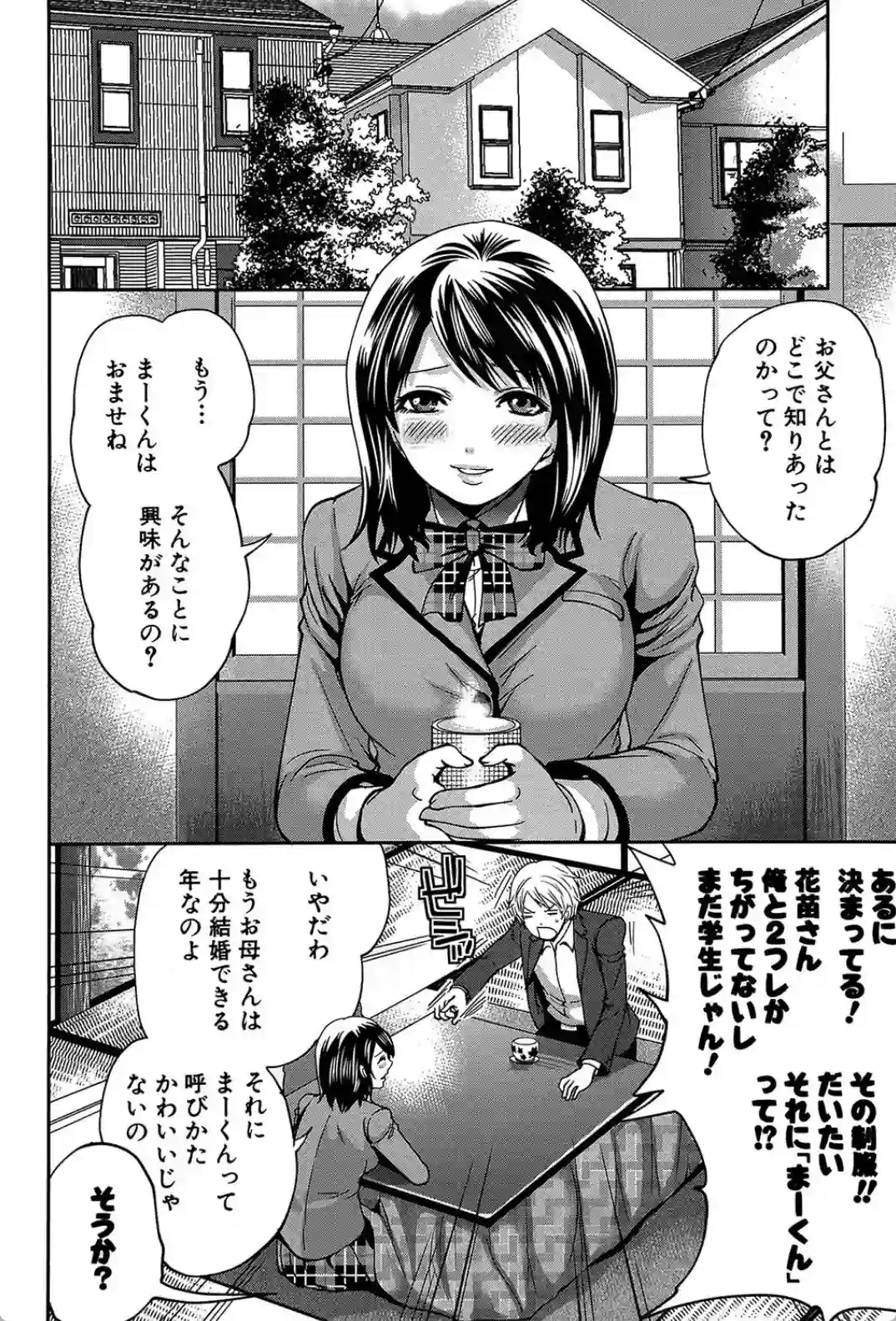 ラブあねえっち - 037