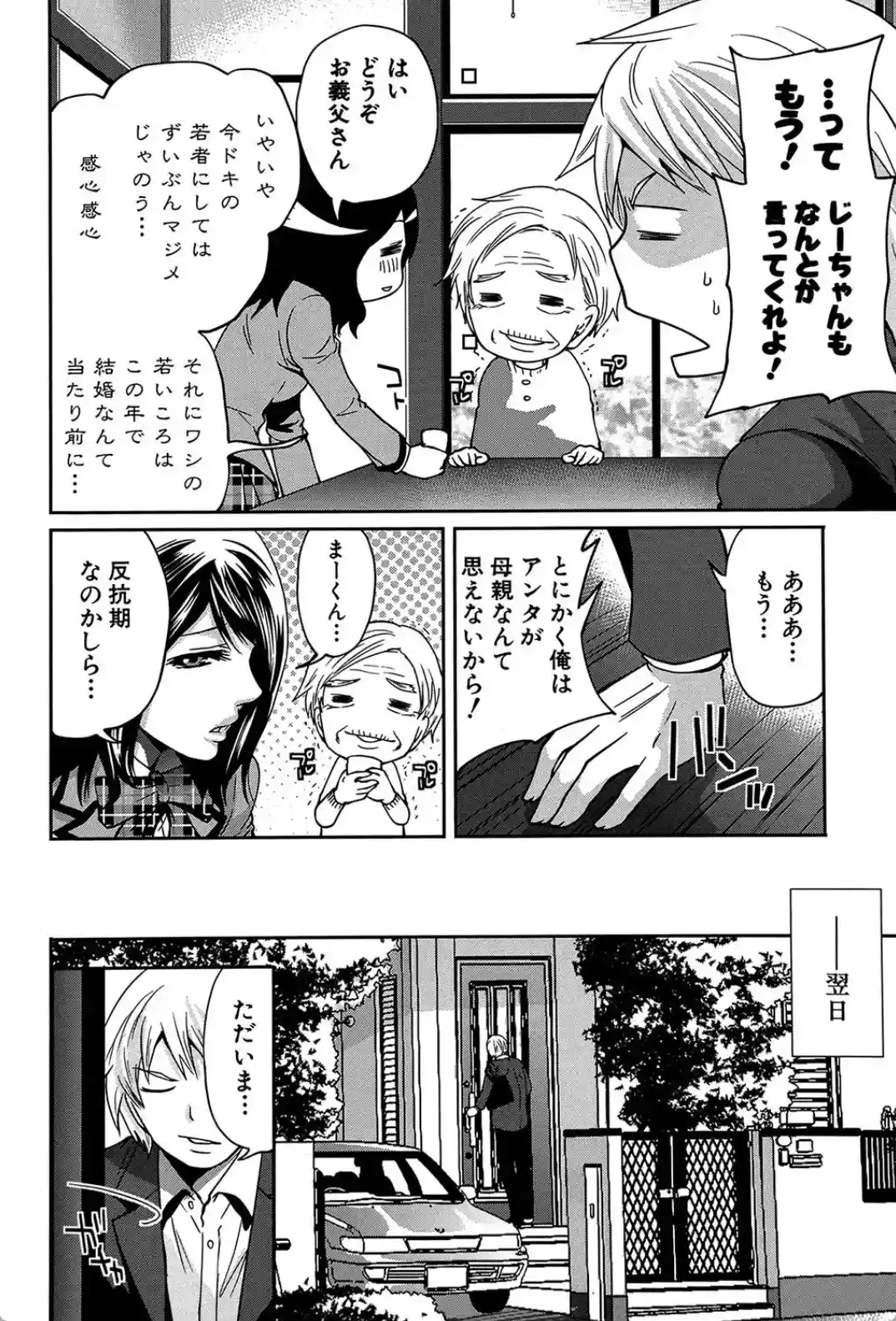 ラブあねえっち - 039