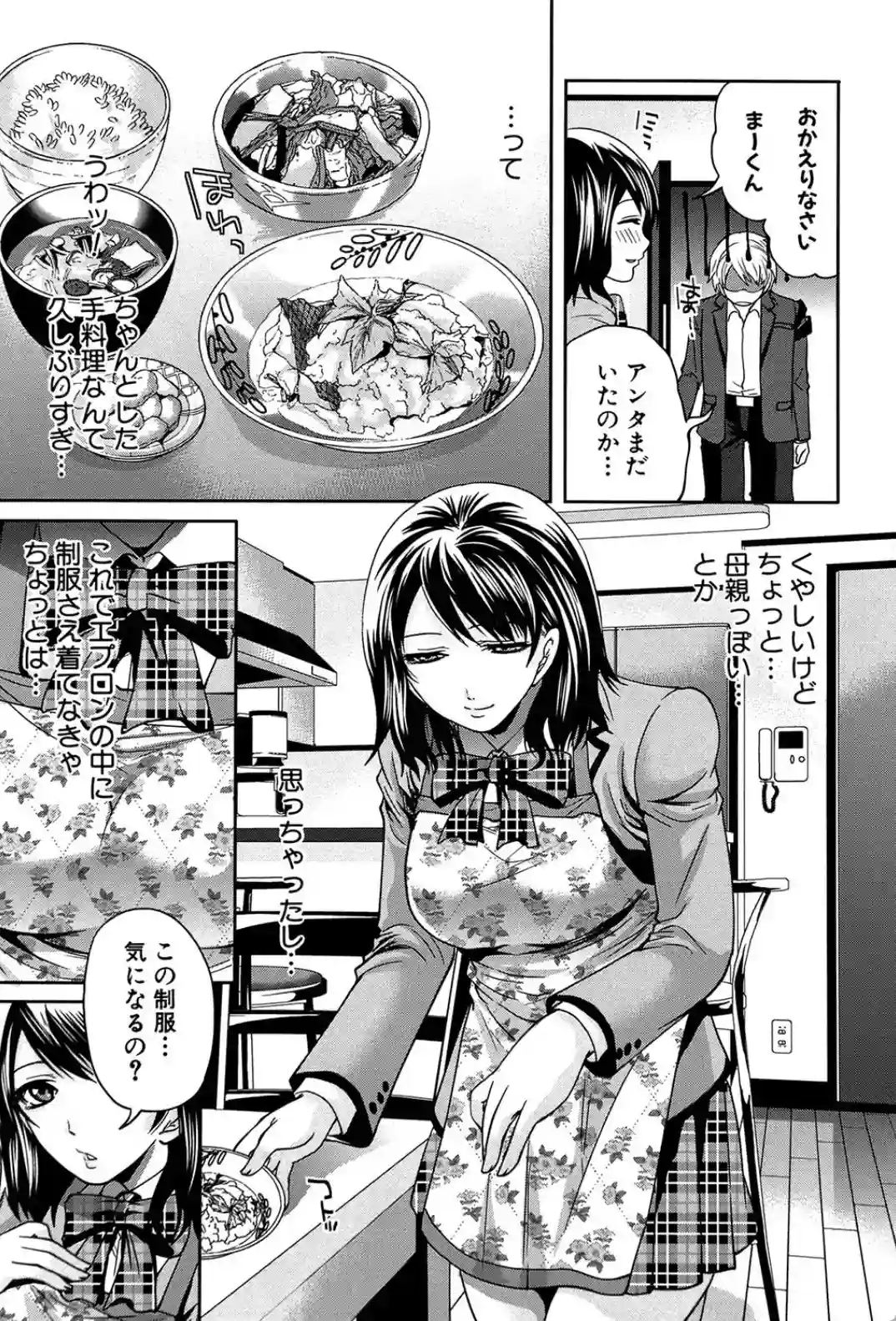 ラブあねえっち - 040