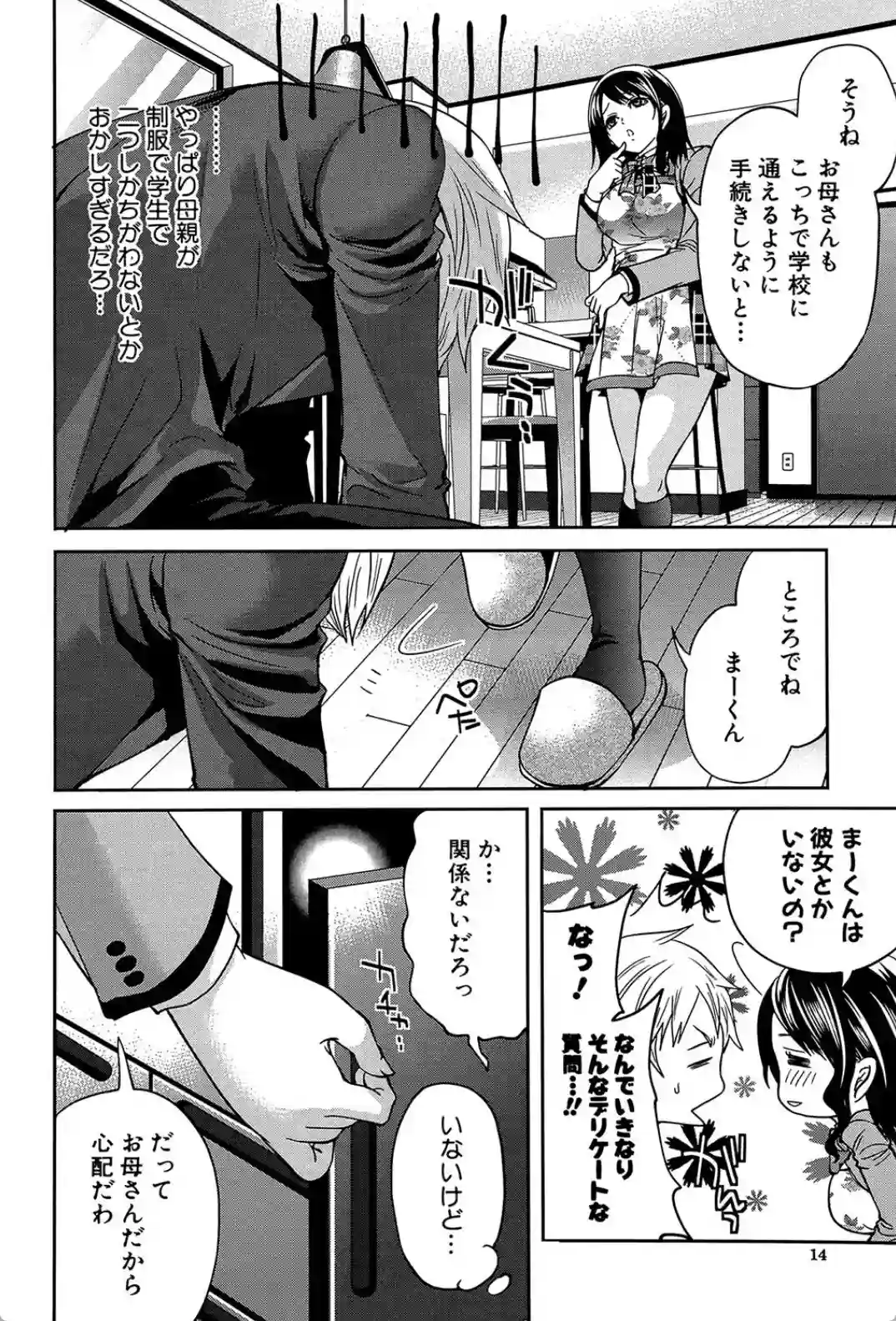 ラブあねえっち - 041