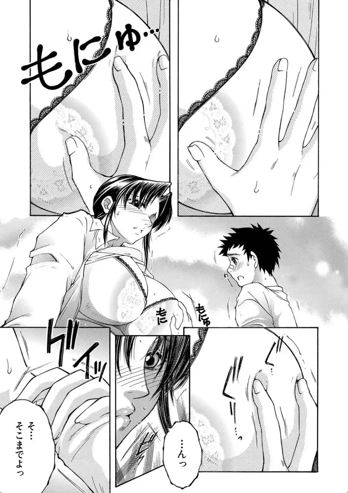 お姉さんがボクのチ〇コを気に入ったのでハメられています - 002