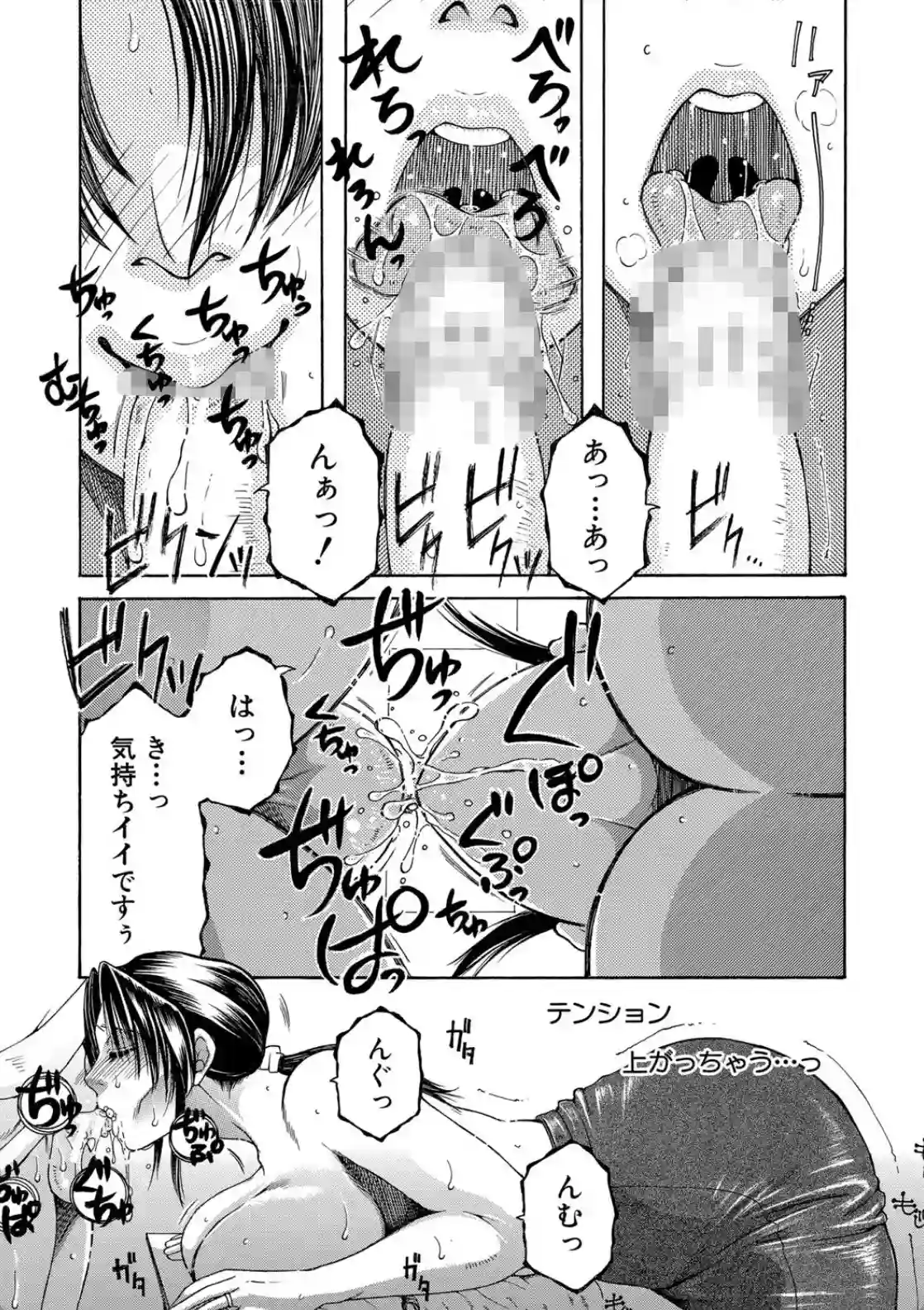 お姉さんがボクのチ〇コを気に入ったのでハメられています - 011