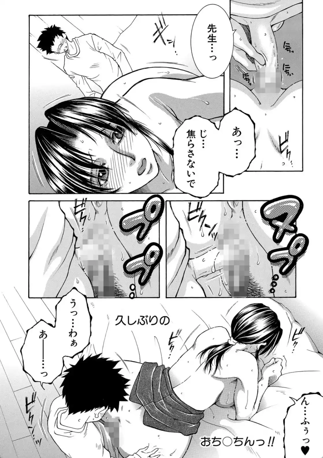 お姉さんがボクのチ〇コを気に入ったのでハメられています - 018