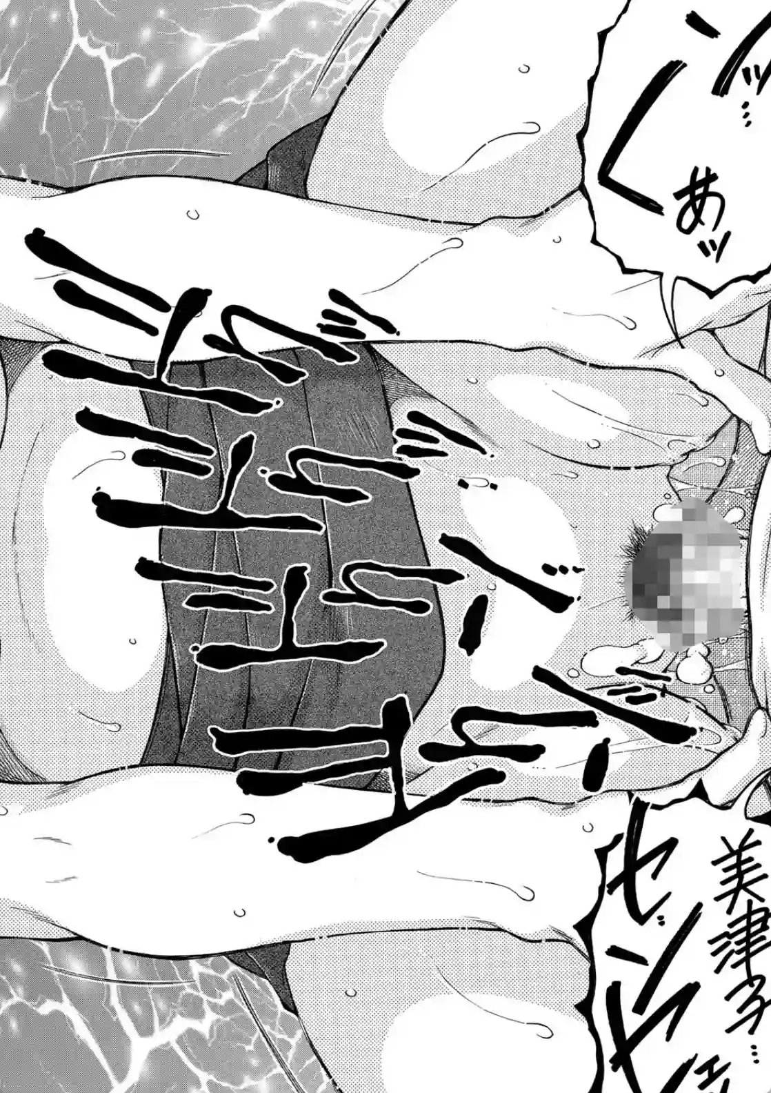 お姉さんがボクのチ〇コを気に入ったのでハメられています - 029