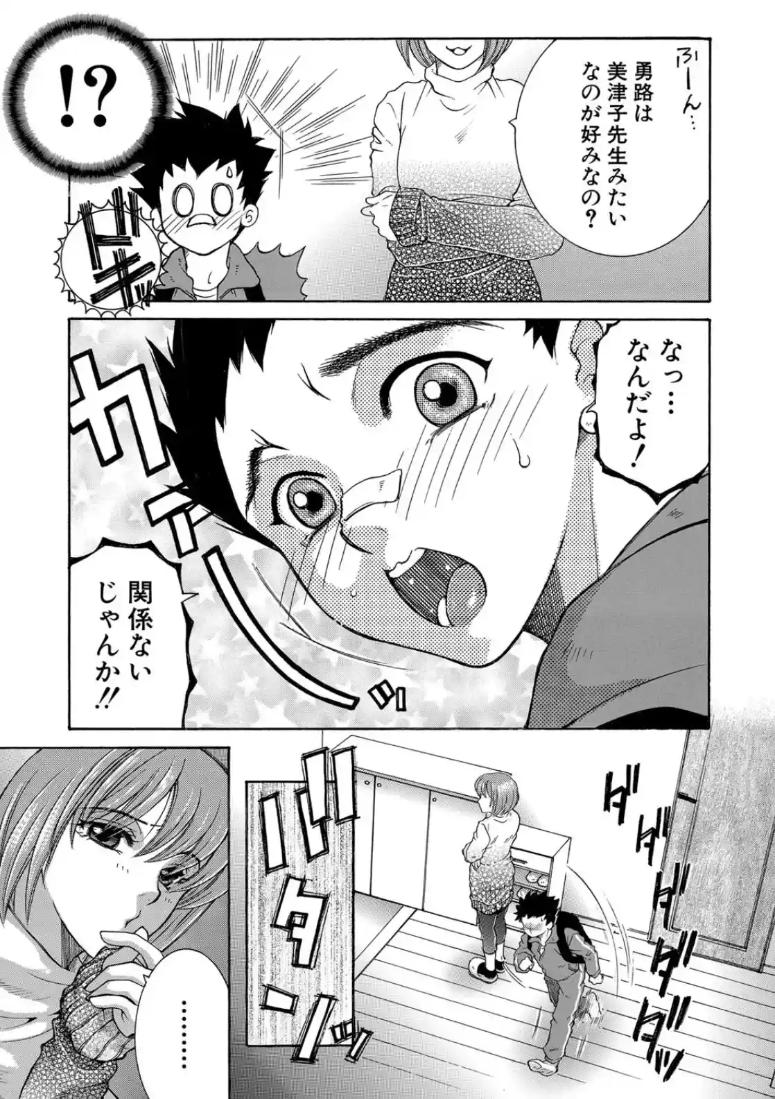 お姉さんがボクのチ〇コを気に入ったのでハメられています - 034