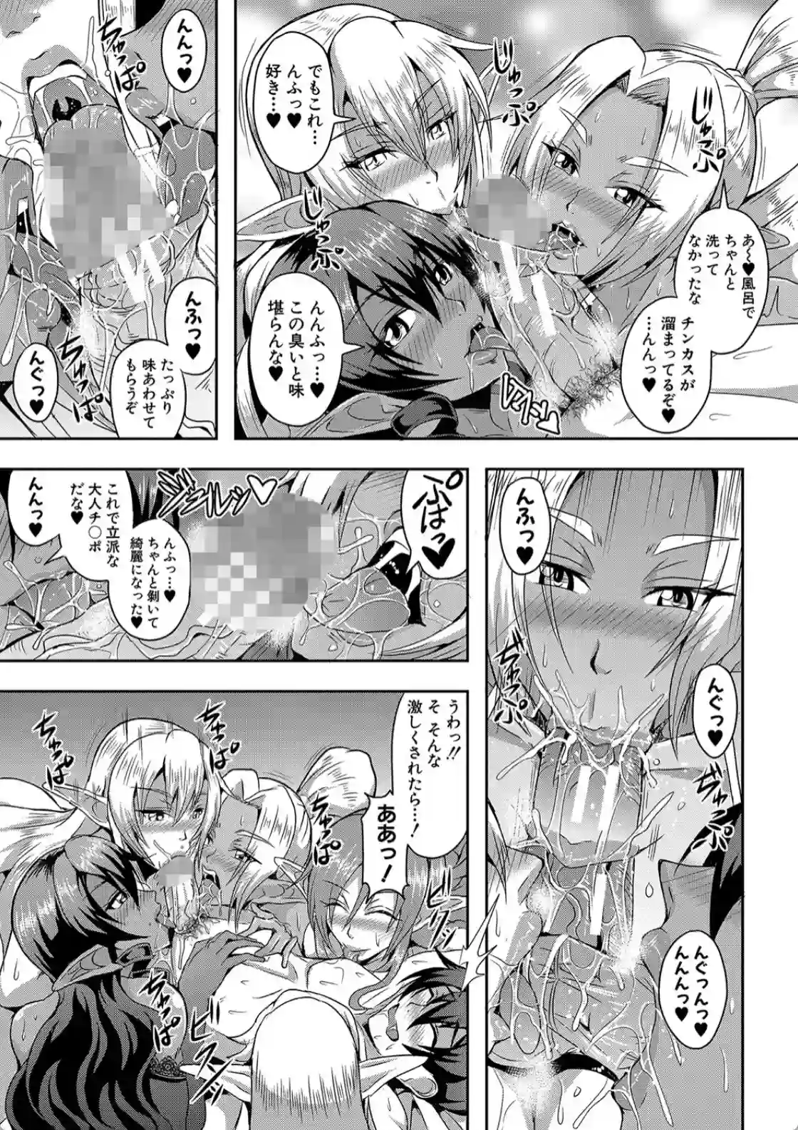 エルフハーレム物語 - 006