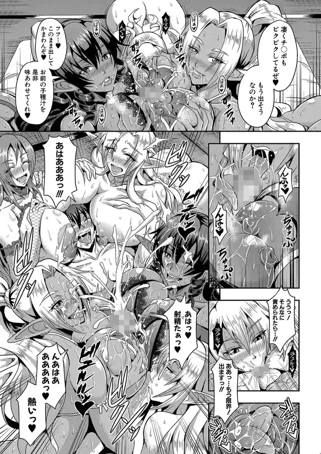 エルフハーレム物語 - 008