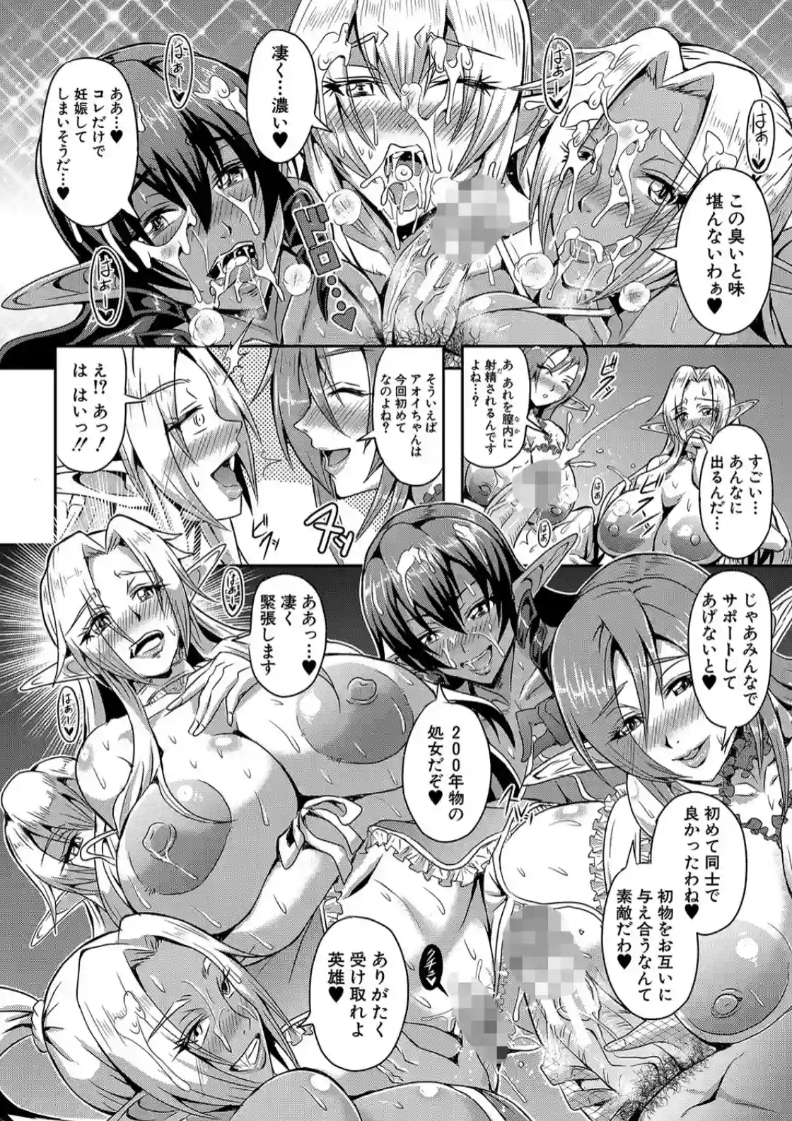 エルフハーレム物語 - 009