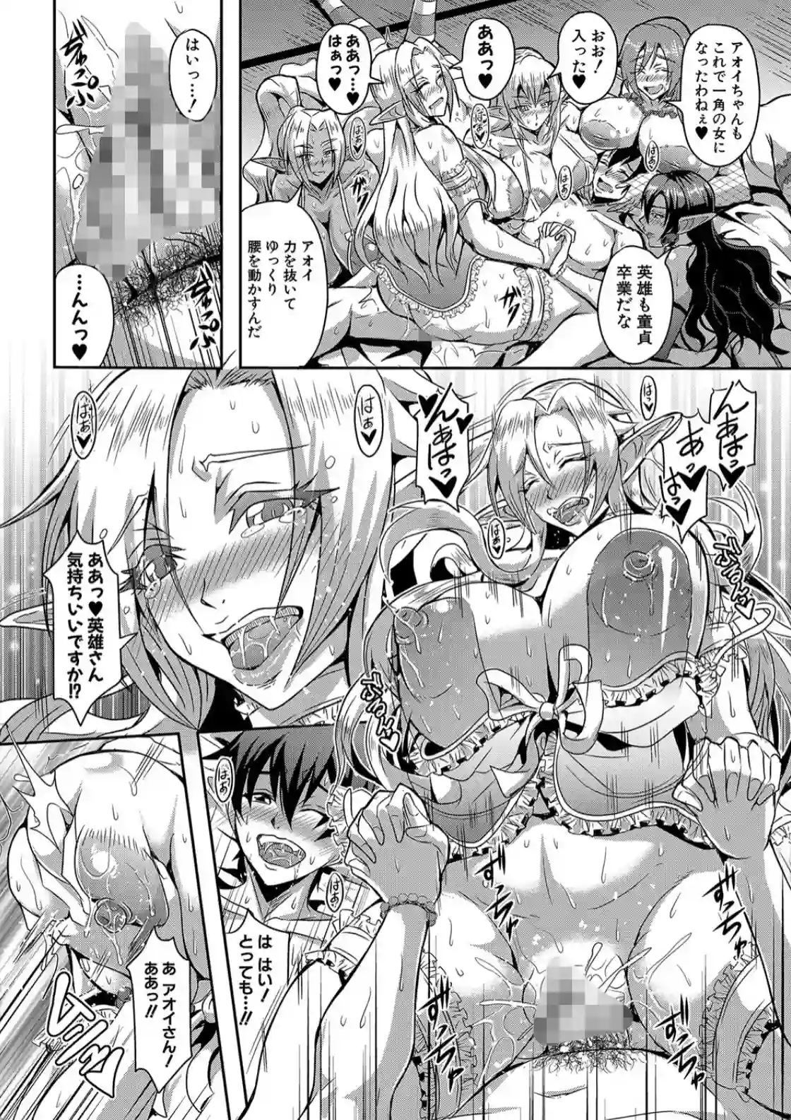 エルフハーレム物語 - 011