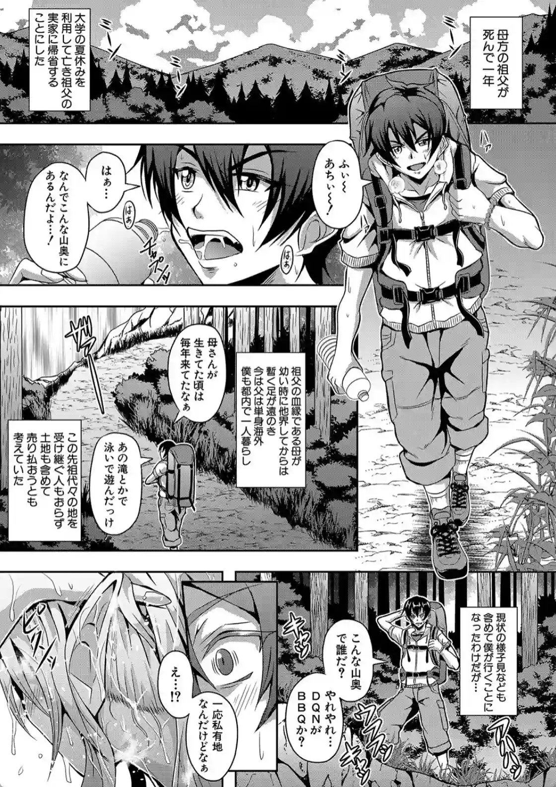 エルフハーレム物語 - 012
