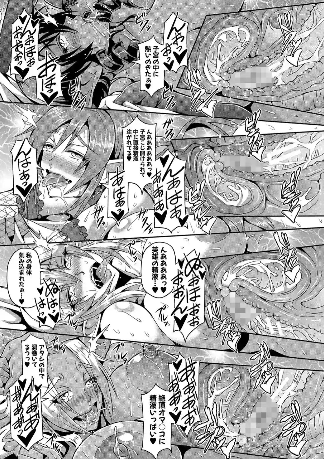 エルフハーレム物語 - 026