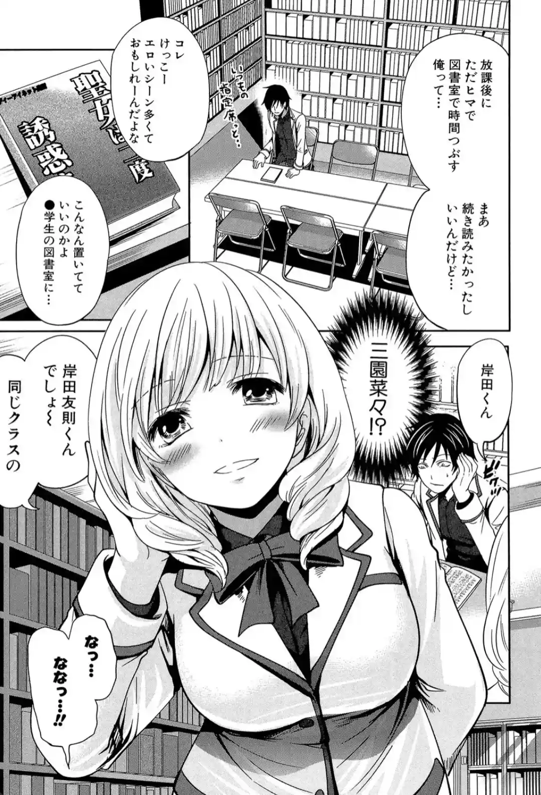 少女廻り - 002