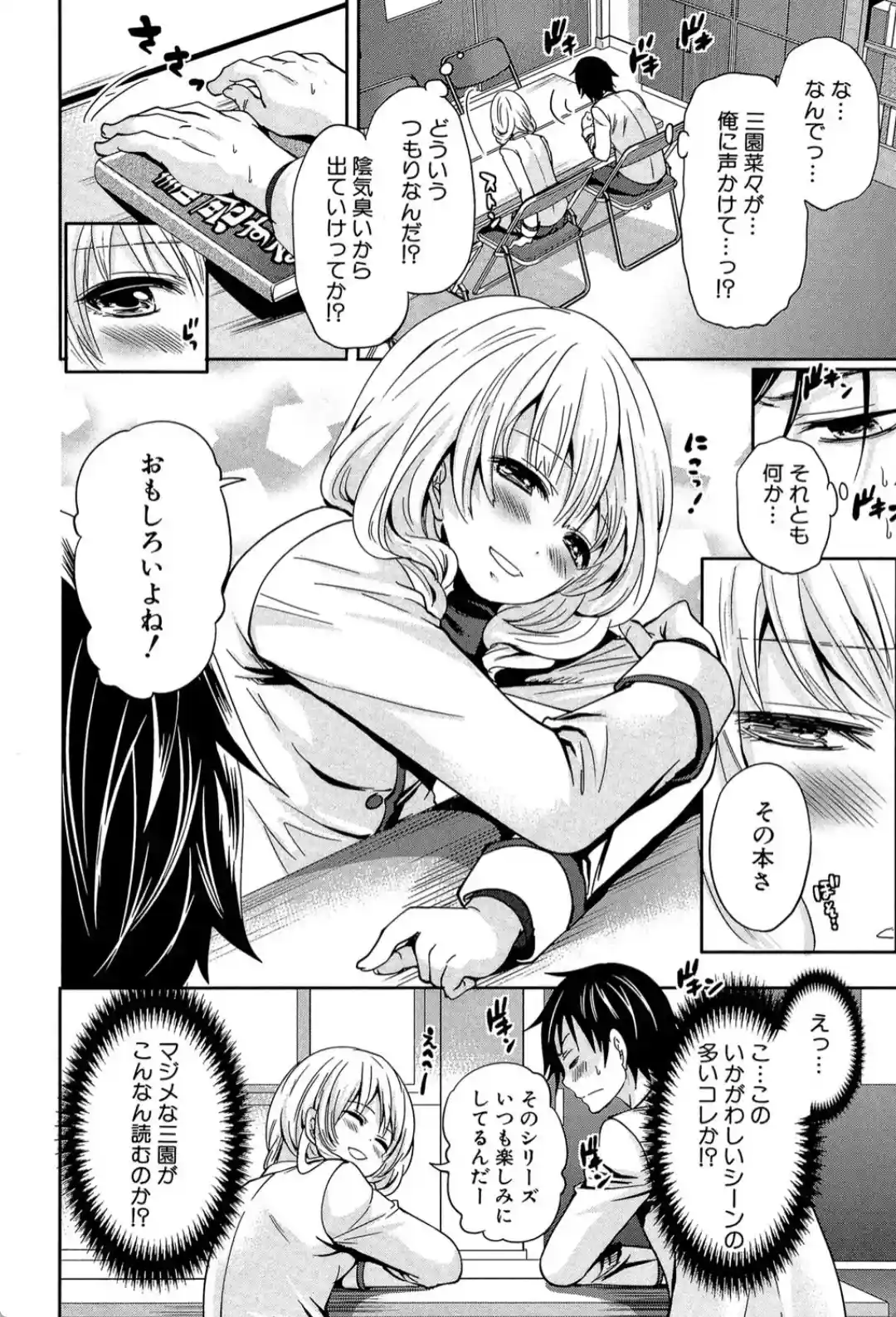 少女廻り - 003
