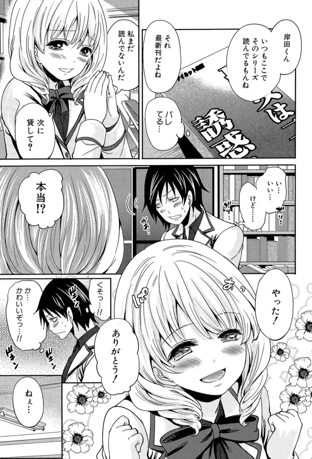 少女廻り - 004