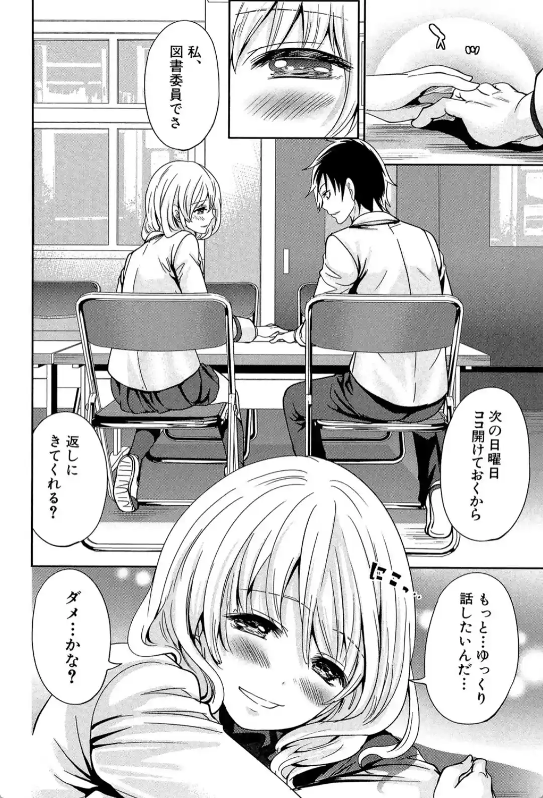少女廻り - 005
