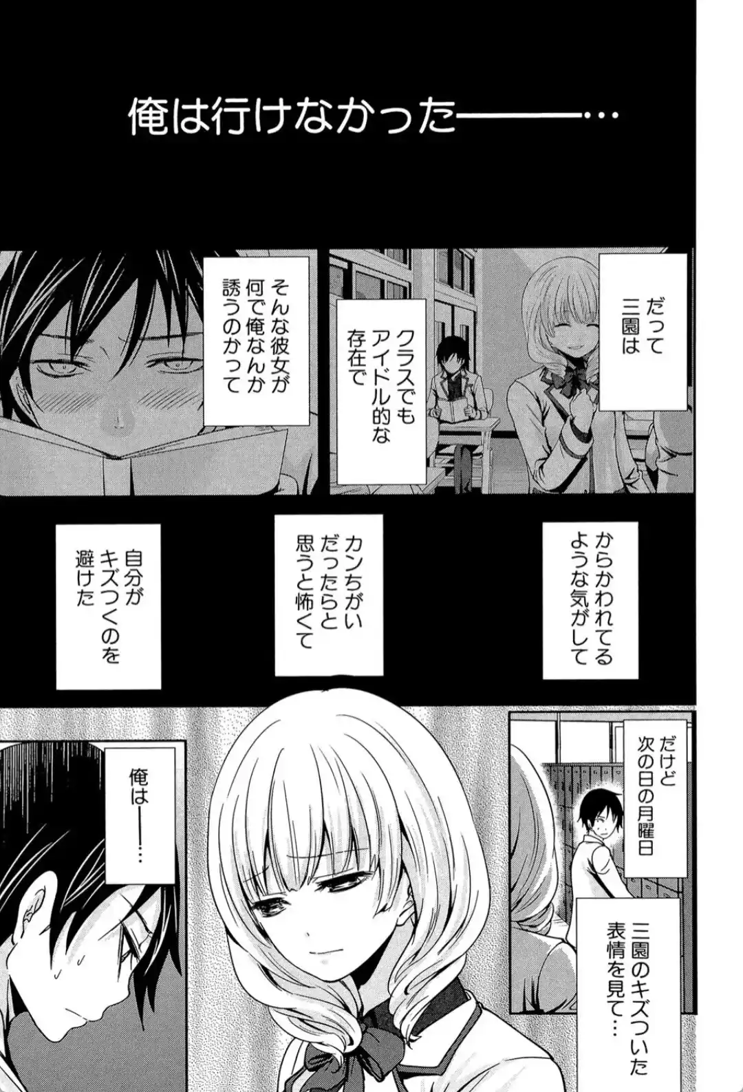 少女廻り - 006