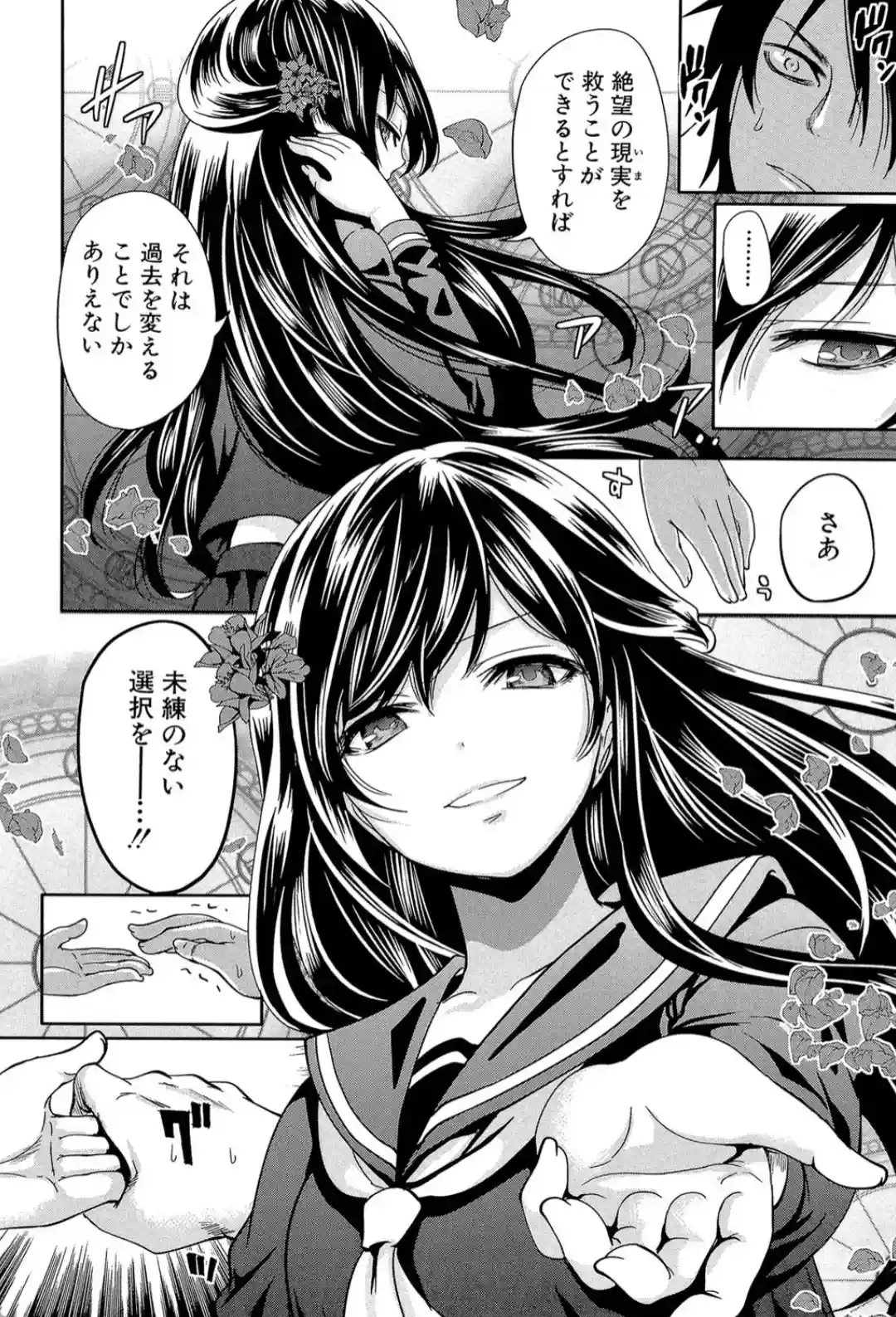 少女廻り - 009