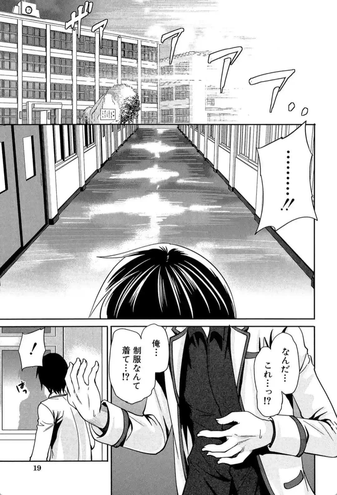 少女廻り - 010