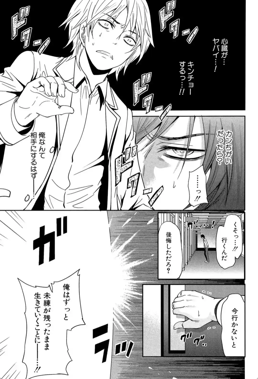少女廻り - 013