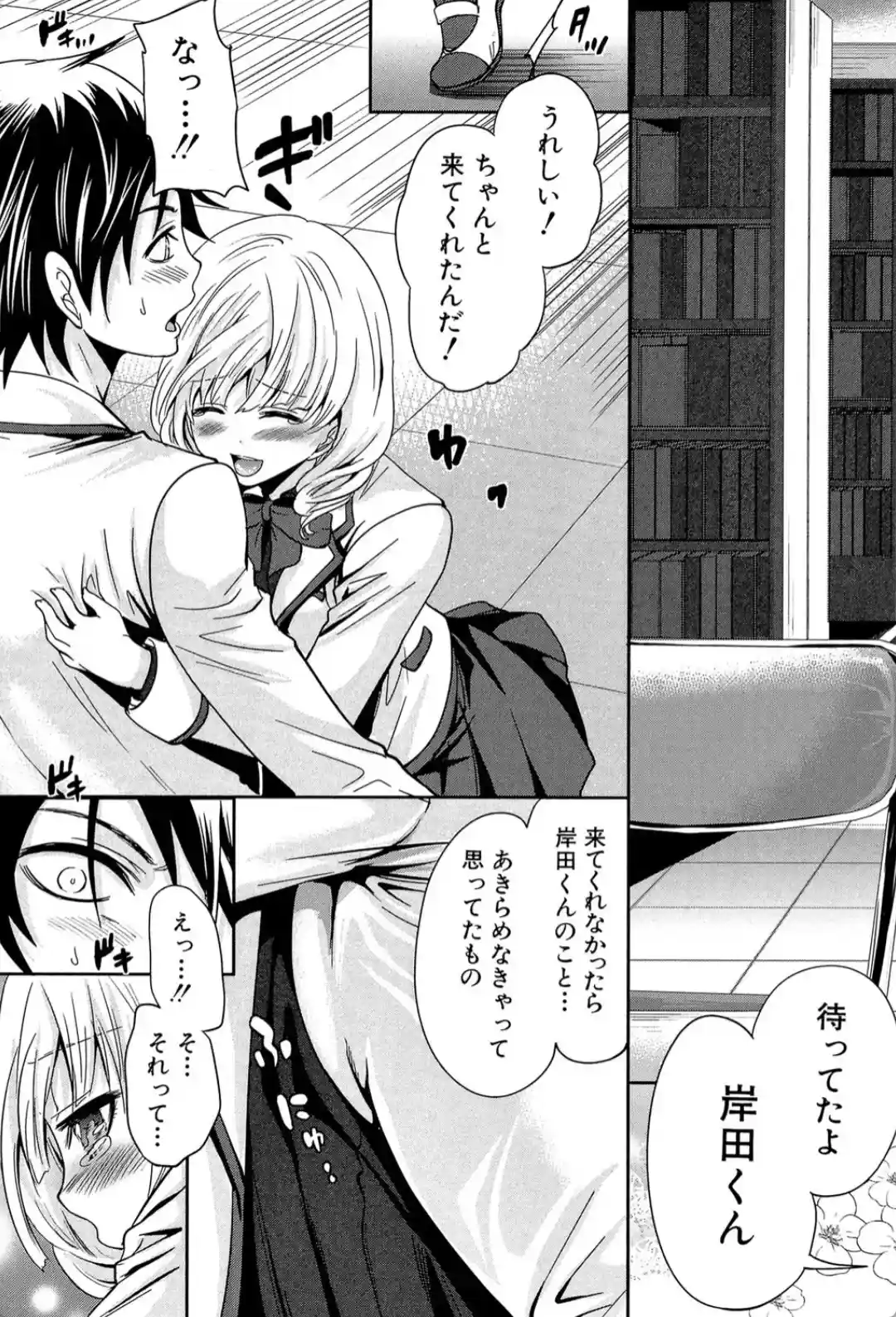 少女廻り - 015