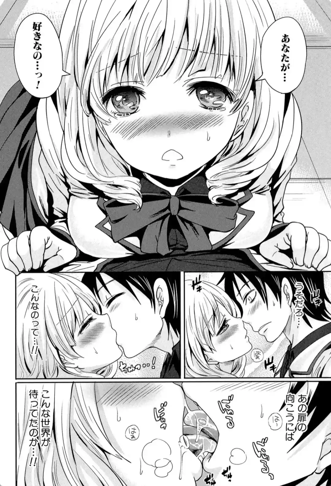 少女廻り - 016