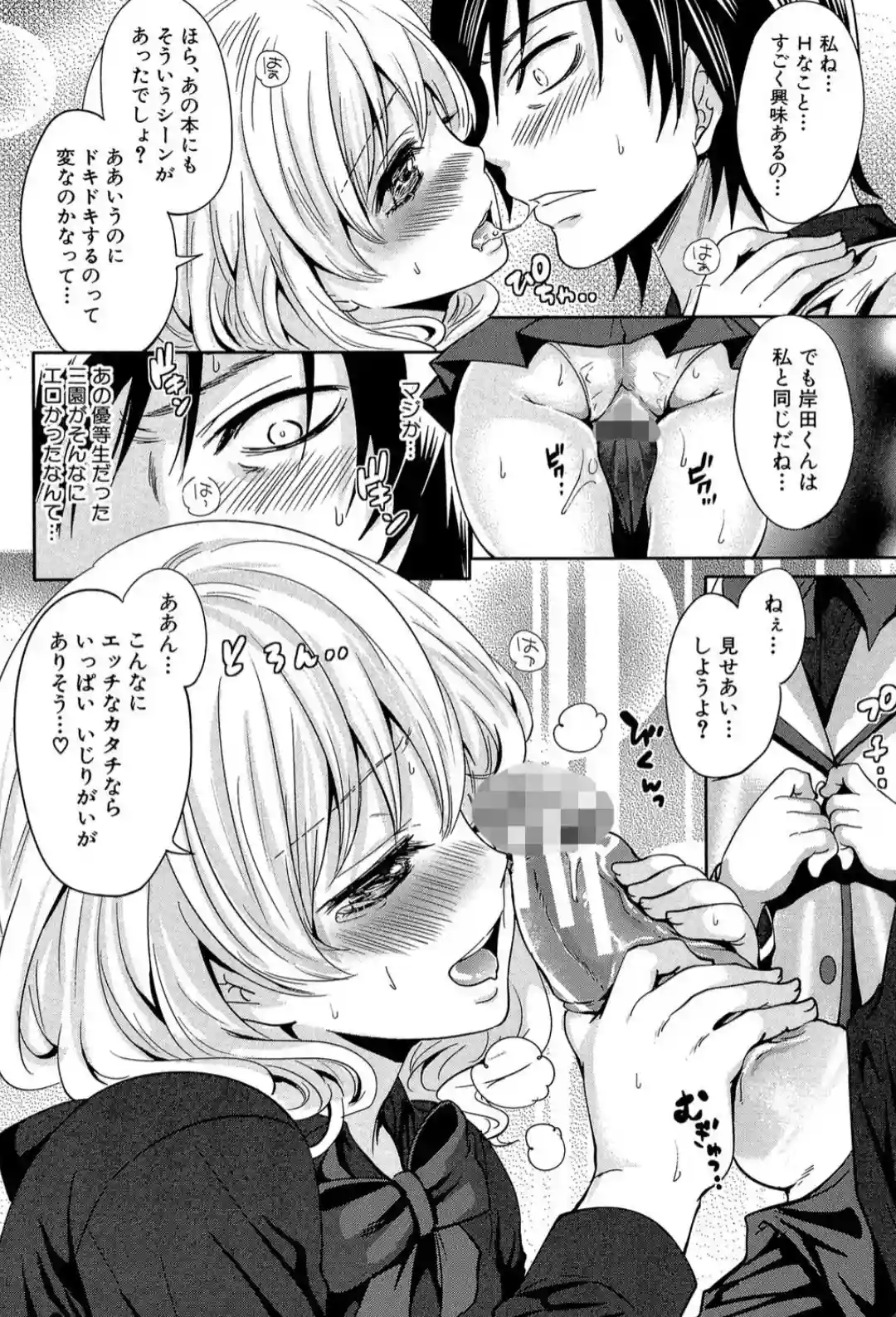少女廻り - 018
