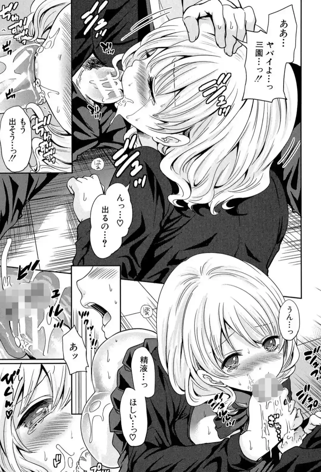 少女廻り - 026