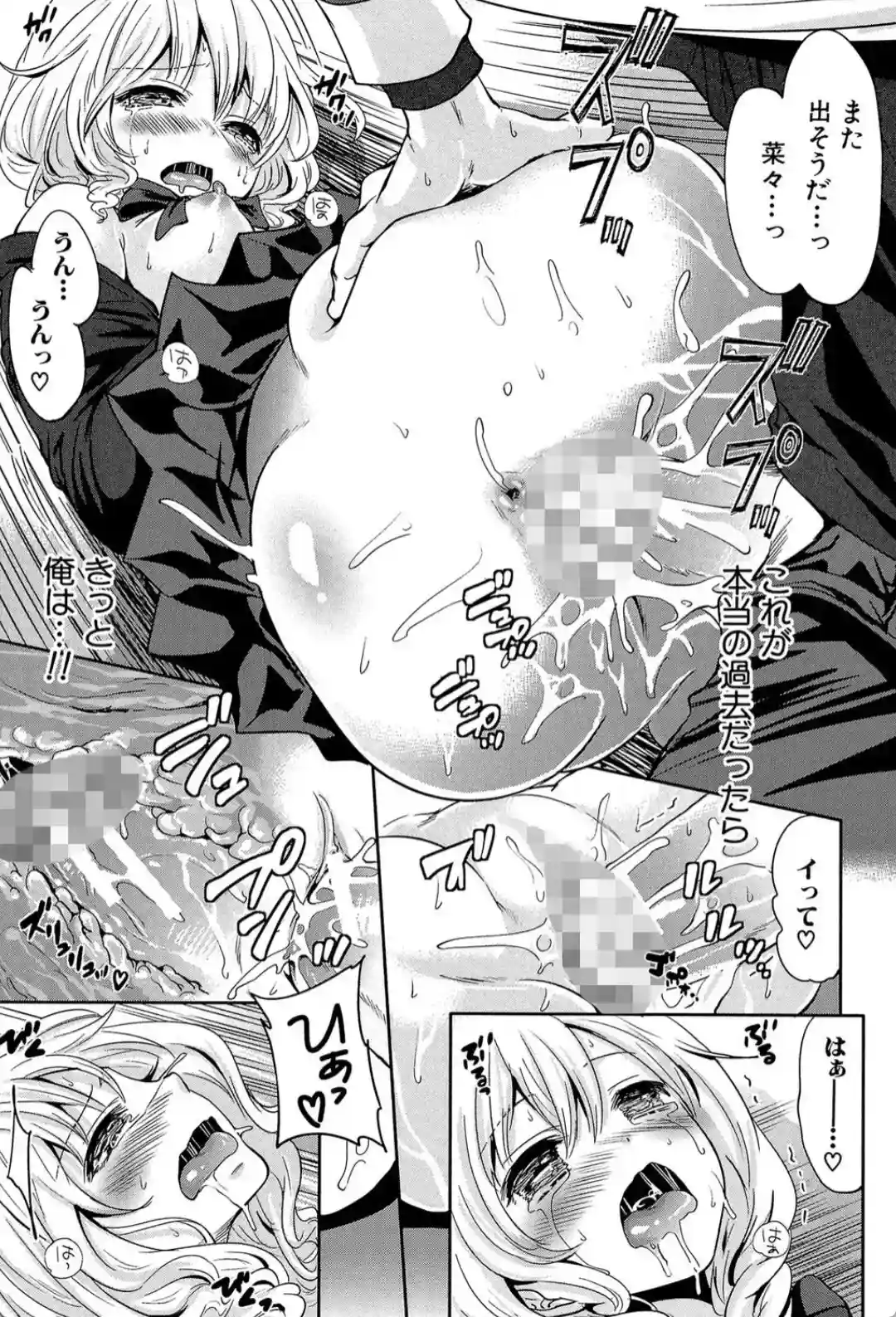 少女廻り - 035