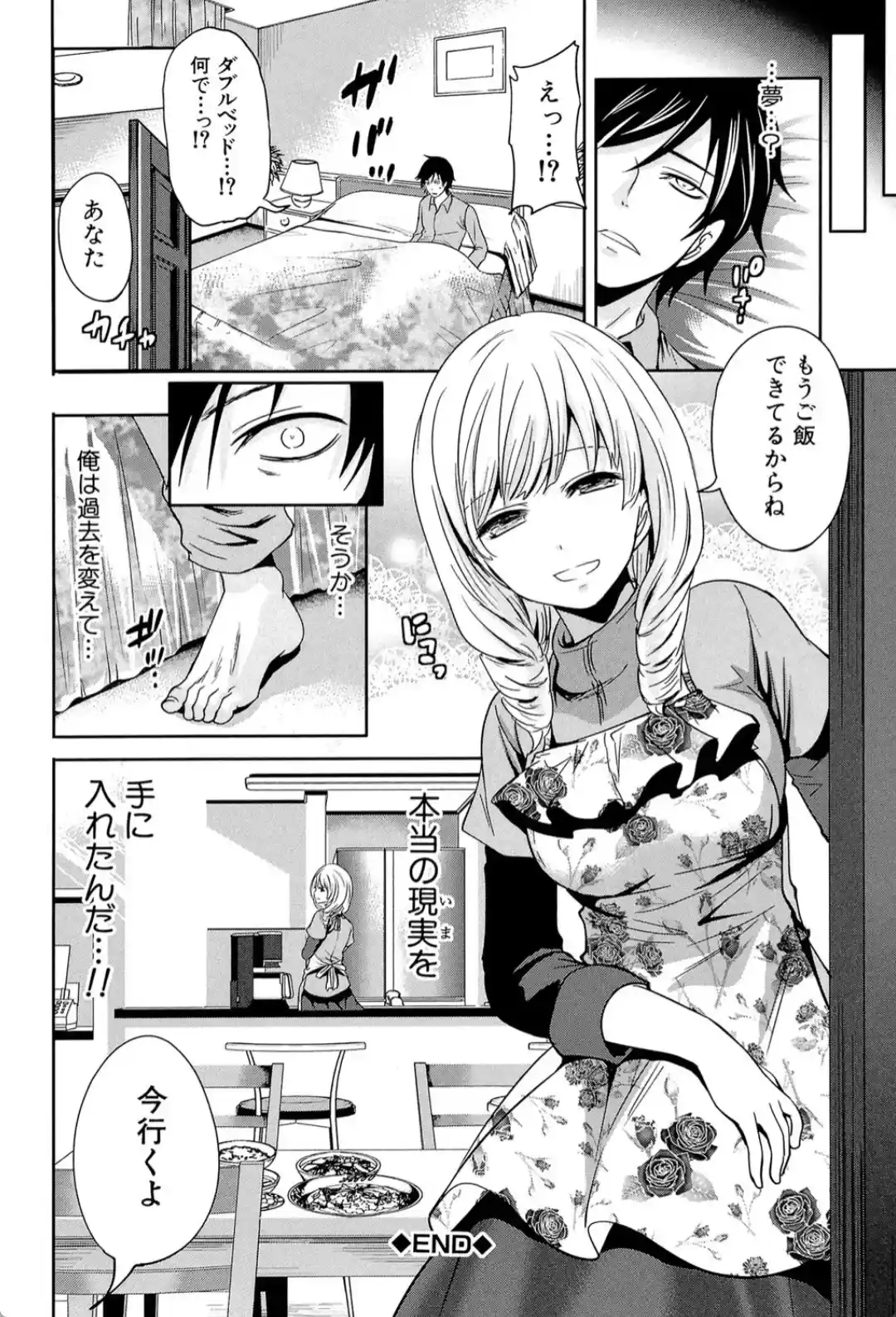 少女廻り - 038