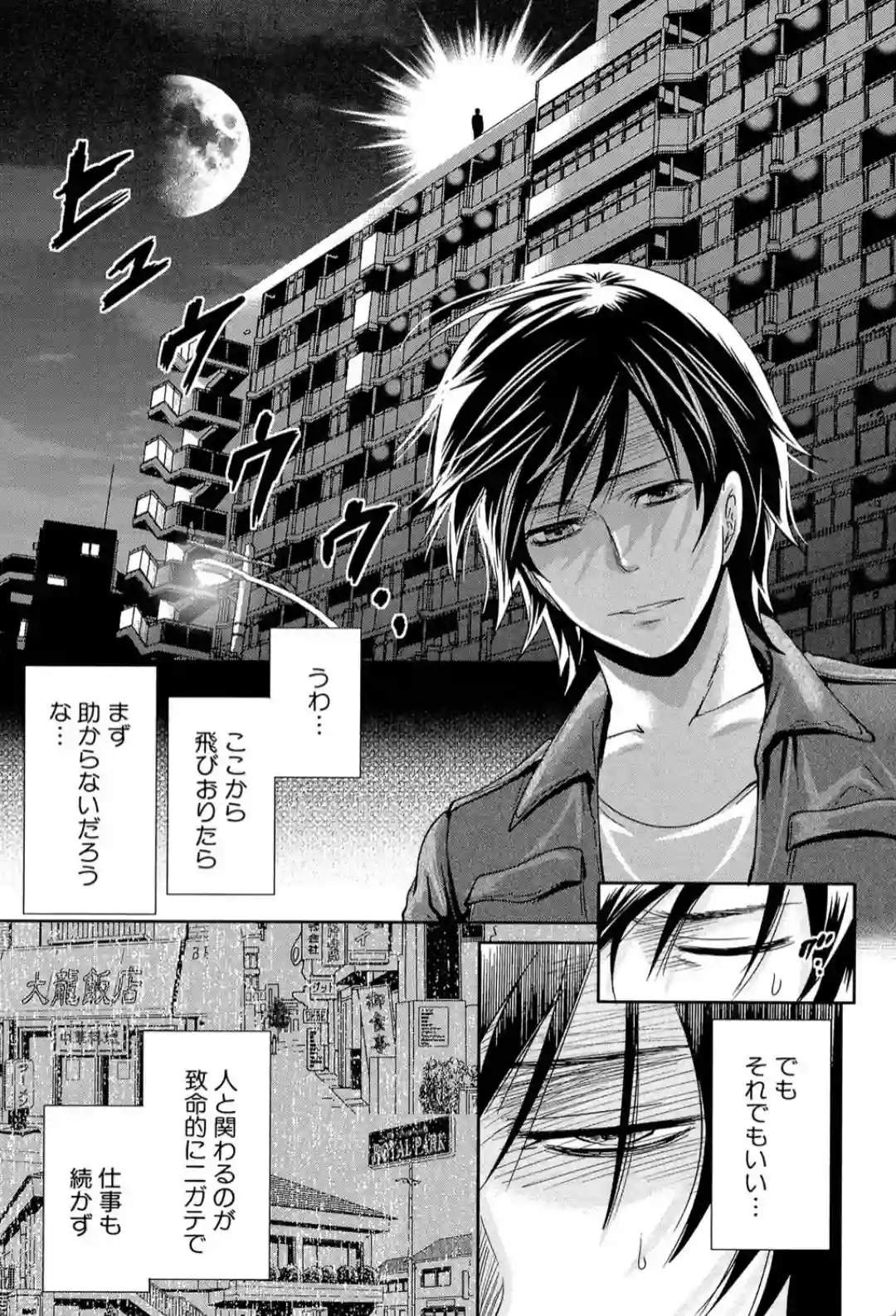 少女廻り - 040