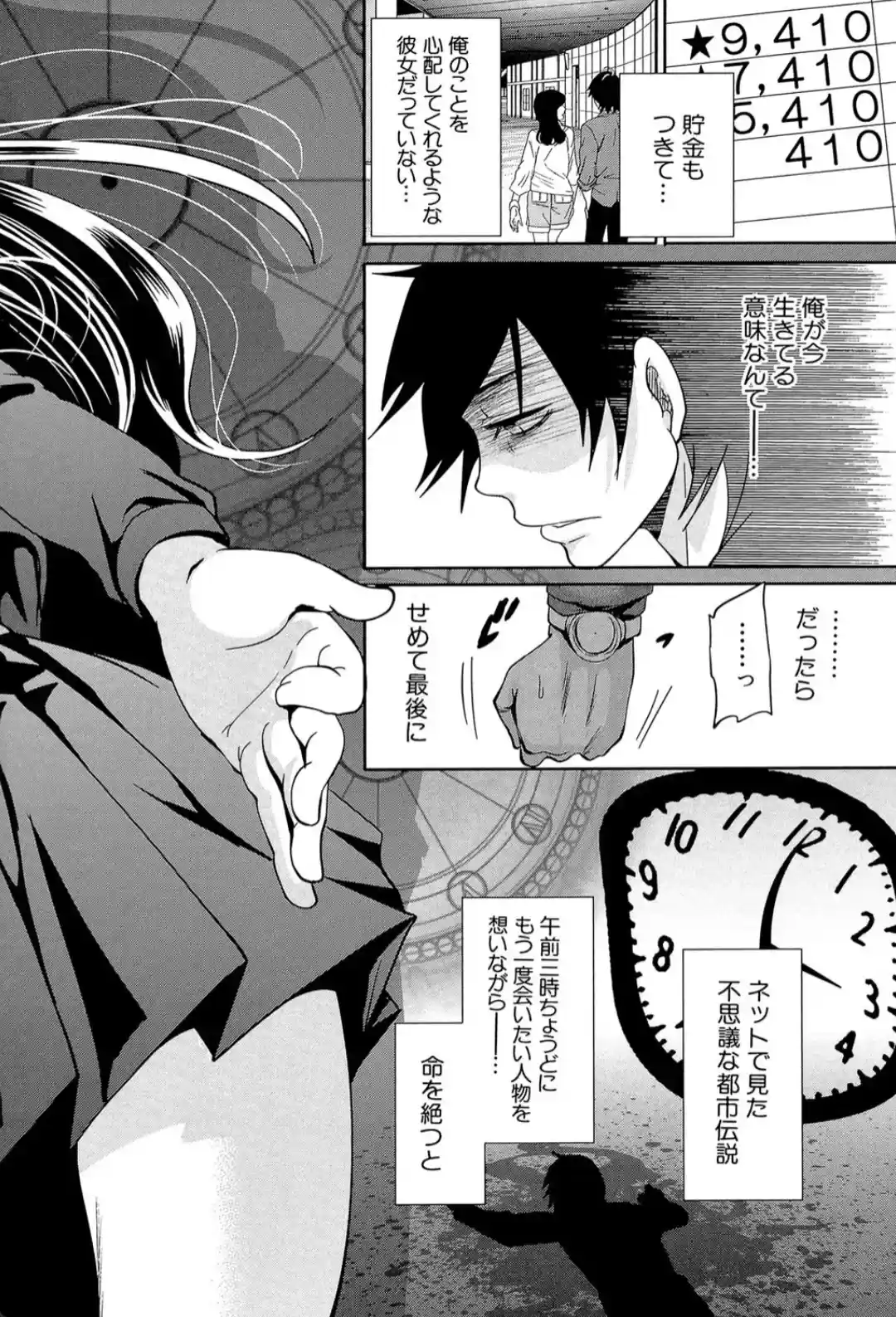 少女廻り - 041