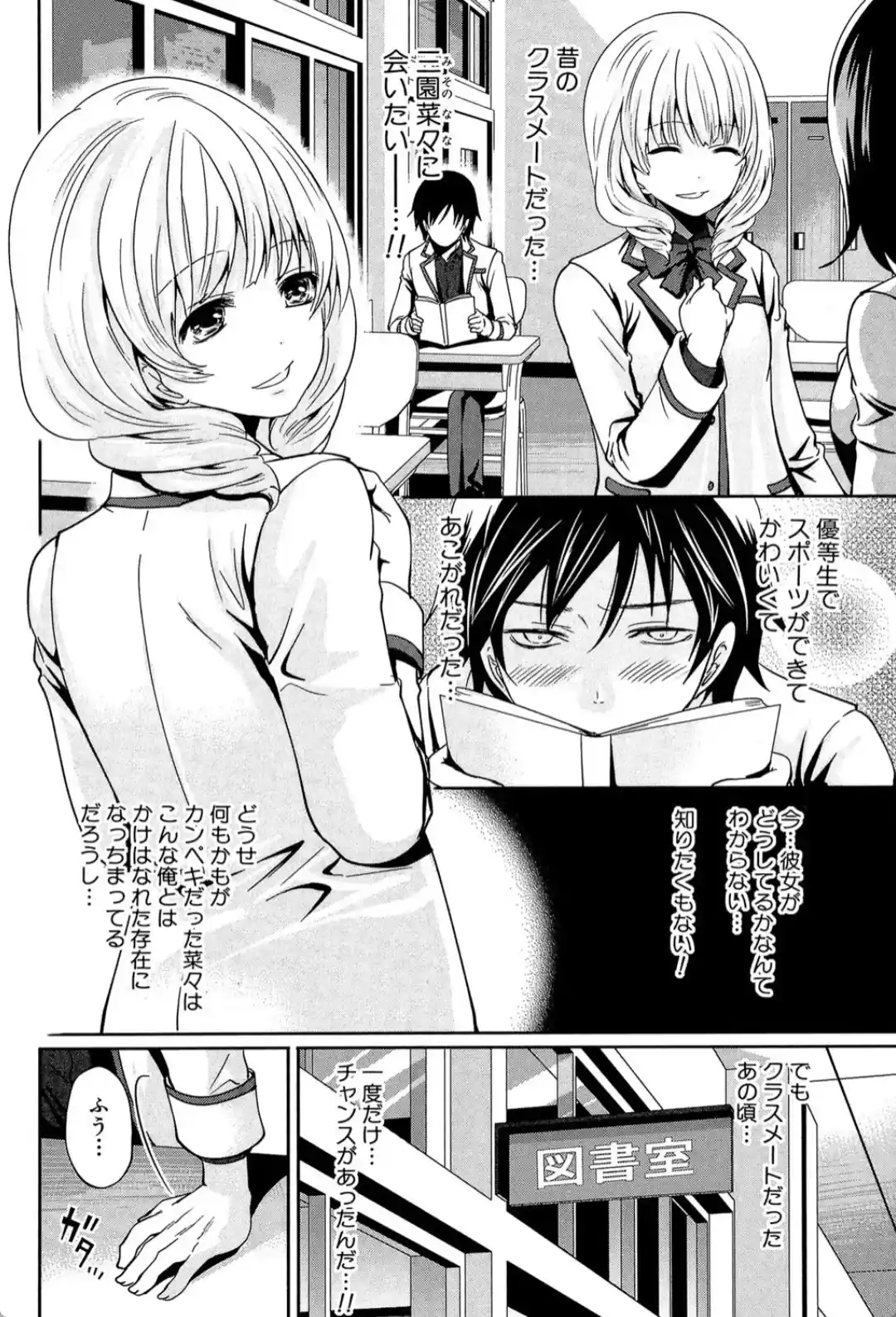 少女廻り - 043