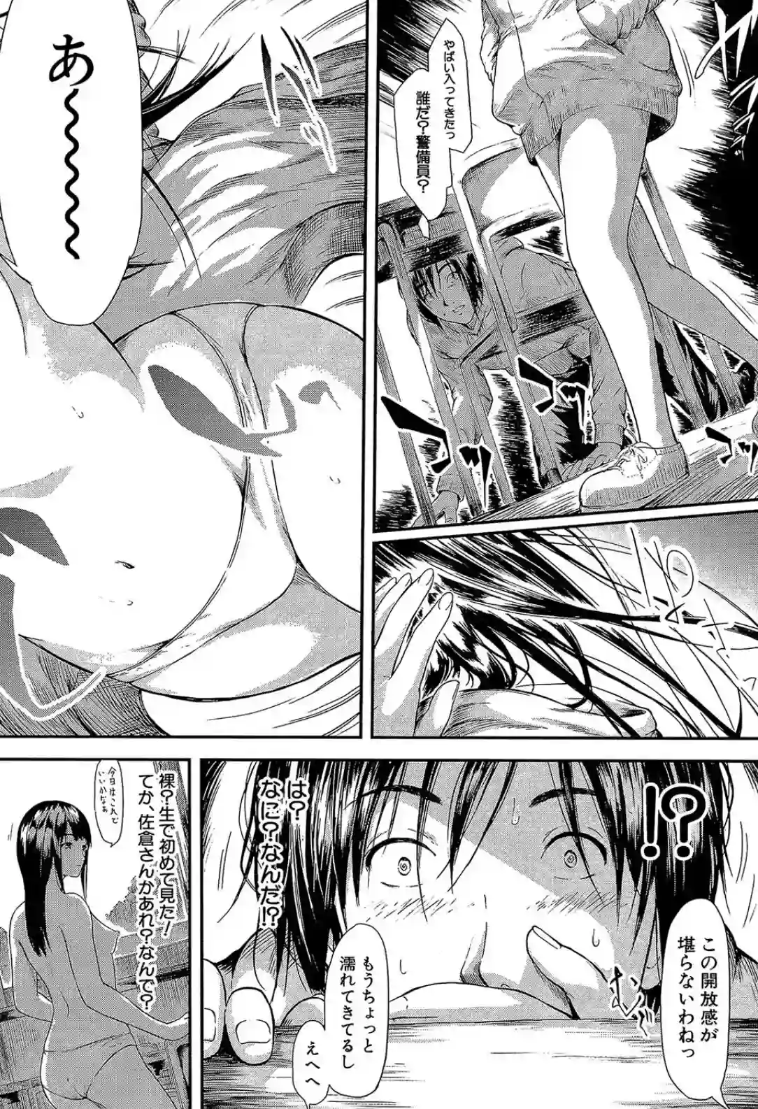 僕はバイブで彼女はオナホ - 003