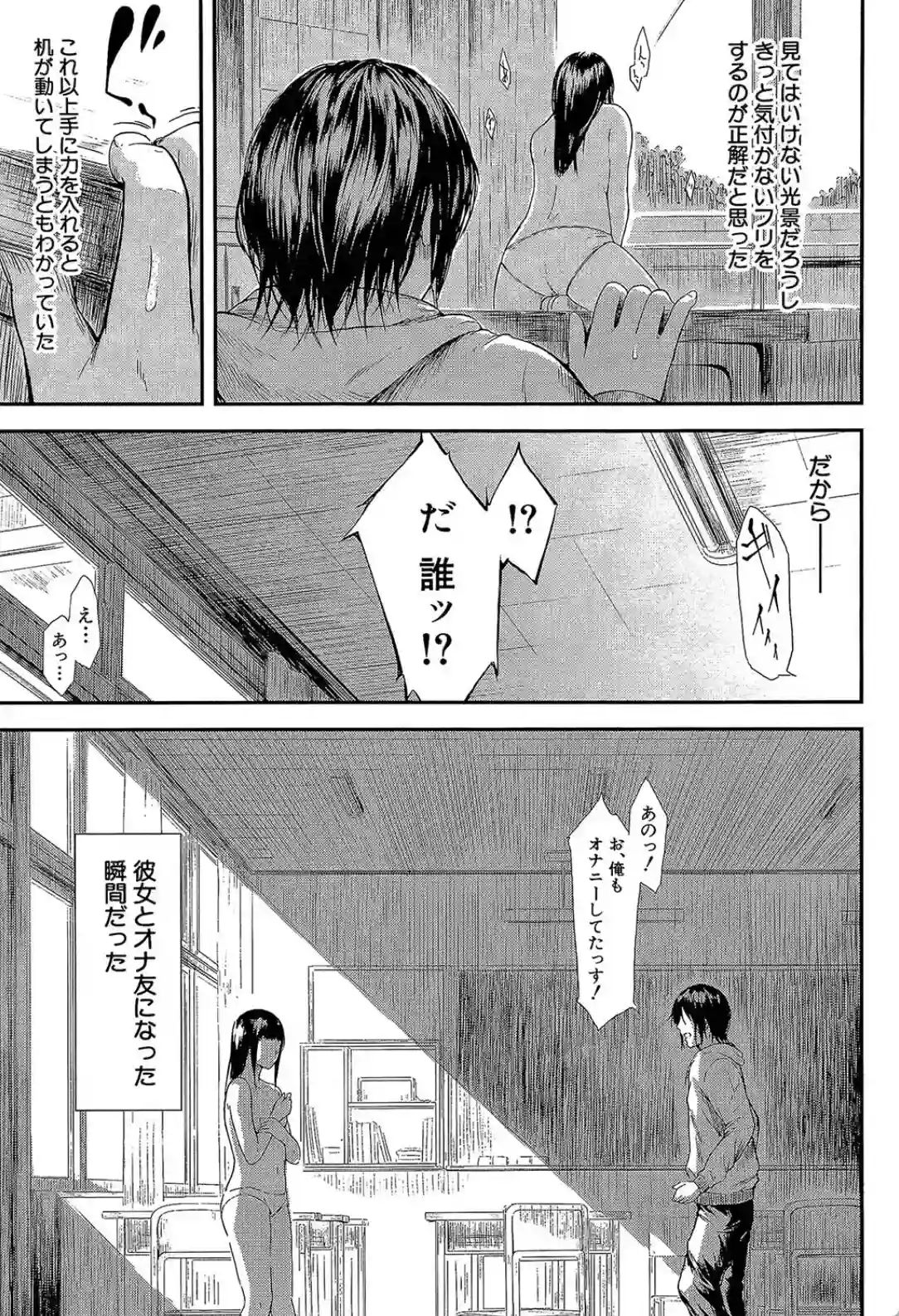 僕はバイブで彼女はオナホ - 006