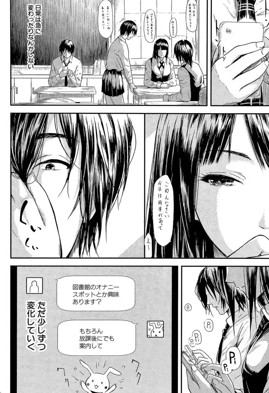僕はバイブで彼女はオナホ - 007