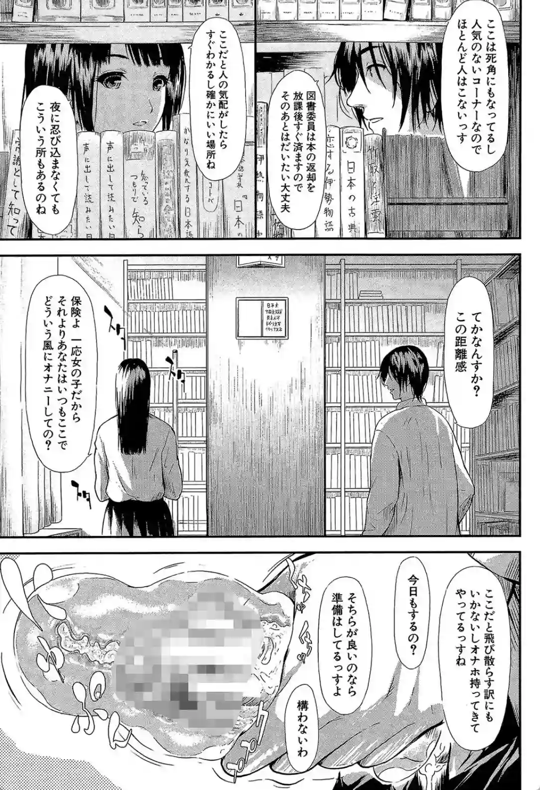 僕はバイブで彼女はオナホ - 008