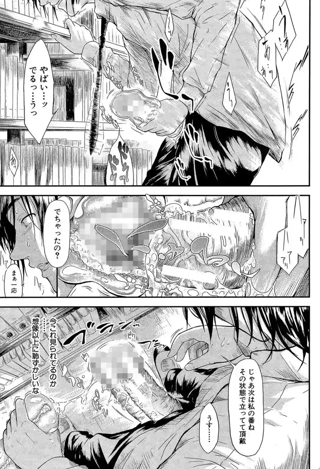 僕はバイブで彼女はオナホ - 010