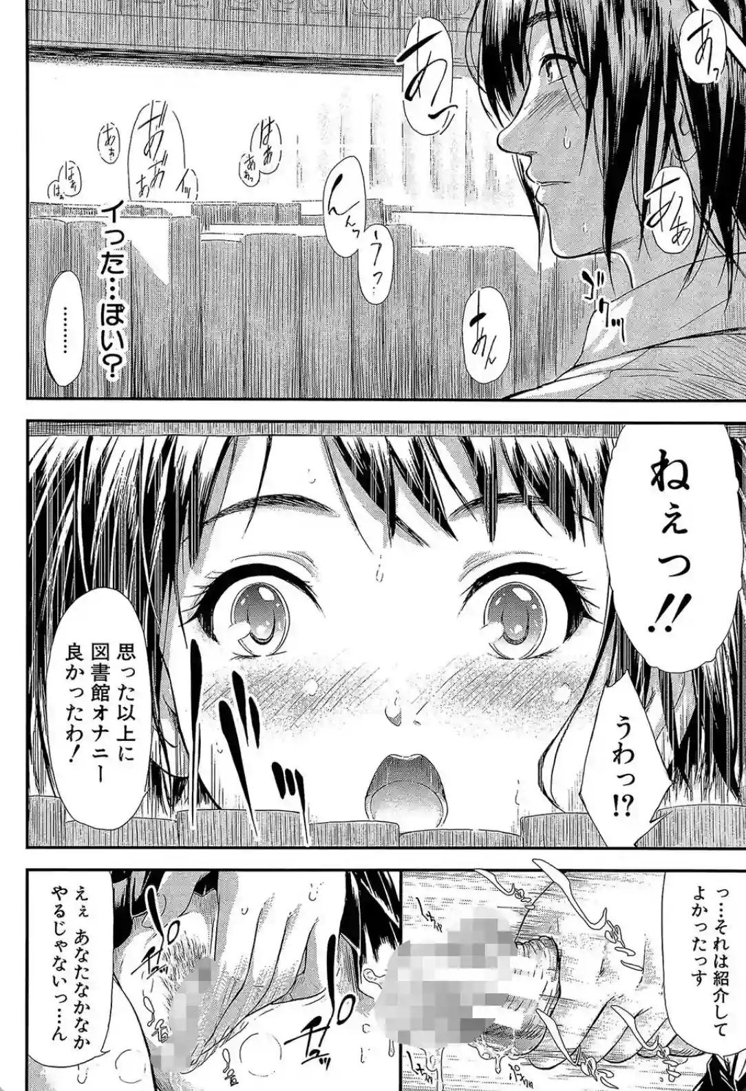 僕はバイブで彼女はオナホ - 011